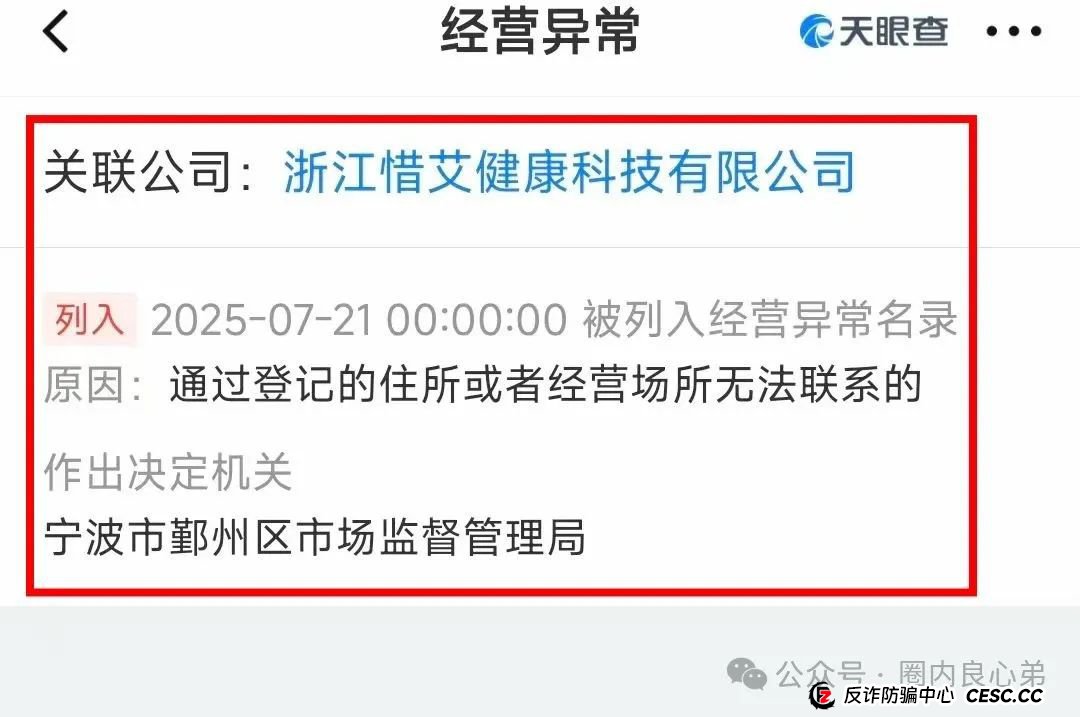 艾兴合爆雷预警，众多投资反应提现不到账，更改规则，企业经营异常，艾兴合能否独善其身？
