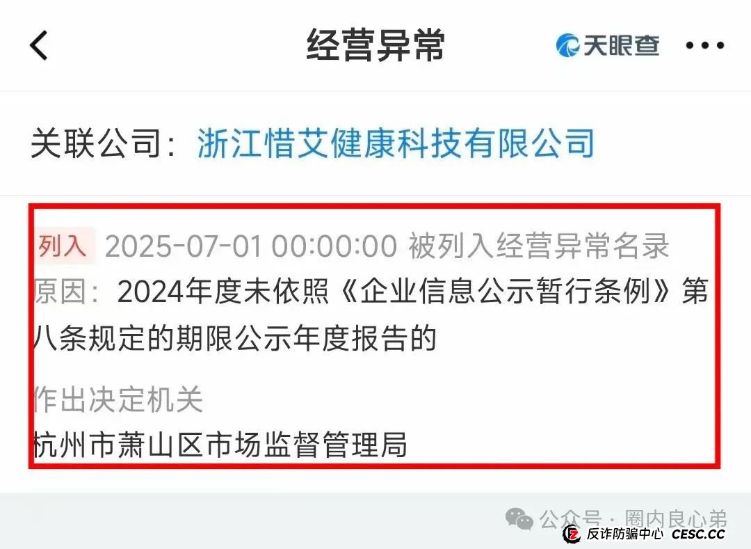 艾兴合爆雷预警，众多投资反应提现不到账，更改规则，企业经营异常，艾兴合能否独善其身？