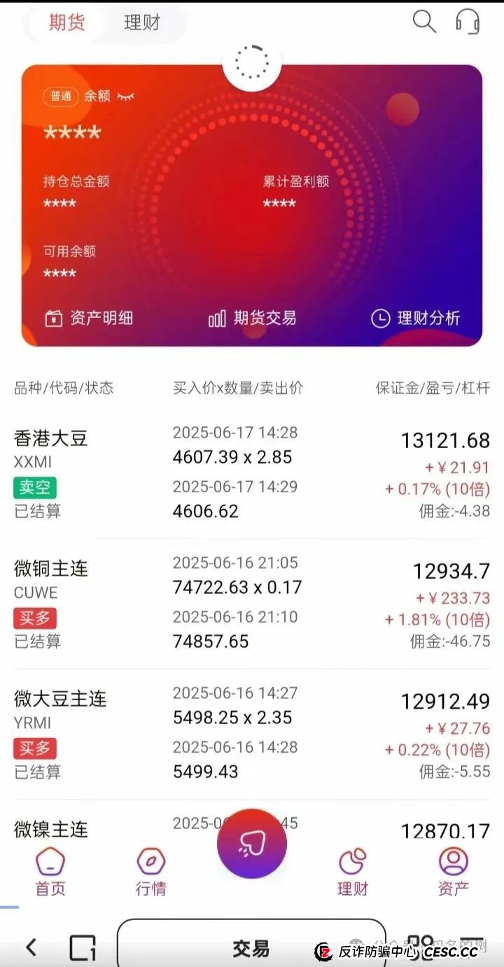 曝光【亚盟联盈资金盘】又一个套牌股票跟单骗局,即将崩盘跑路,远离! 曝光【亚盟联盈资金盘】又一个套牌股票跟单骗局,即将崩盘跑路,远离!