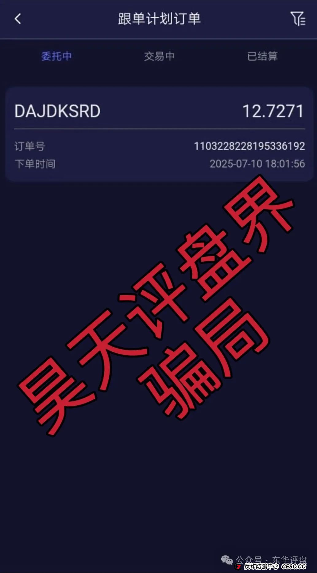 星辉创投OSL交易所跟单类资金盘骗局,原ABCC交易所诈骗团伙开的一轮圈韭菜盘,高度预警,看见一定要远离! 星辉创投OSL交易所跟单类资金盘骗局,原ABCC交易所诈骗团伙开的一轮圈韭菜盘,高度预警,看见一定要远离!