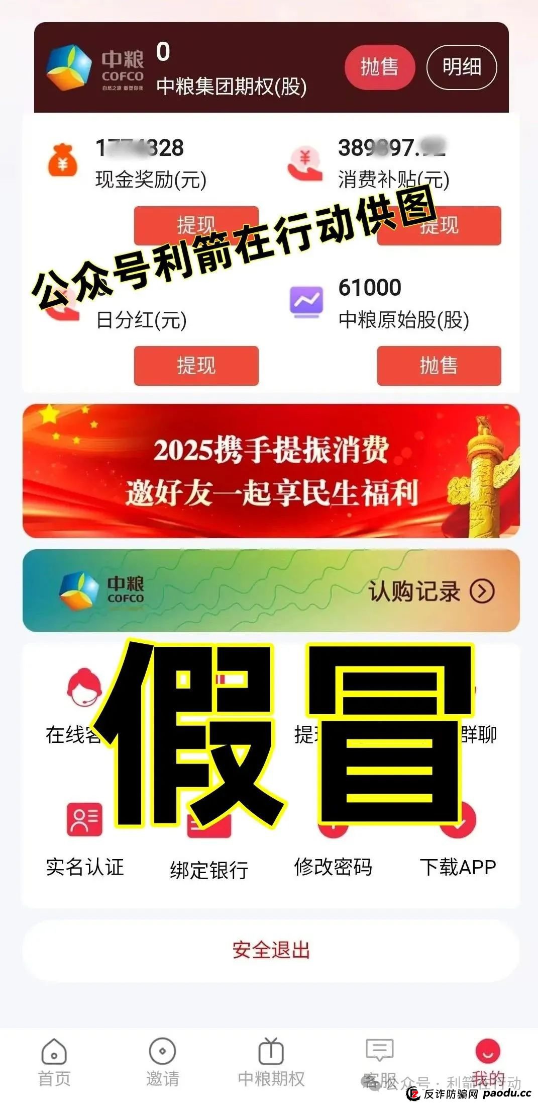 6月结束,远离这些互联网项目,统统都是骗局! 6月结束,远离这些互联网项目,统统都是骗局!