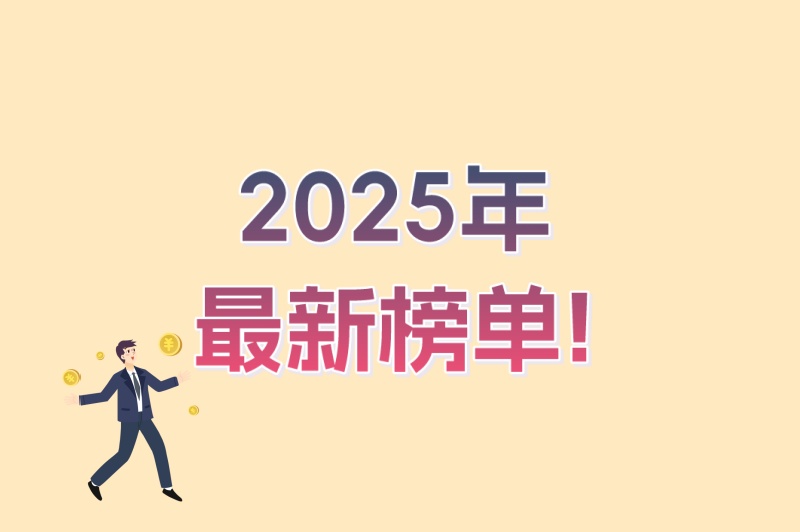 2025年最新榜单!线上兼职赚钱正规平台一单一结TOP5大公开