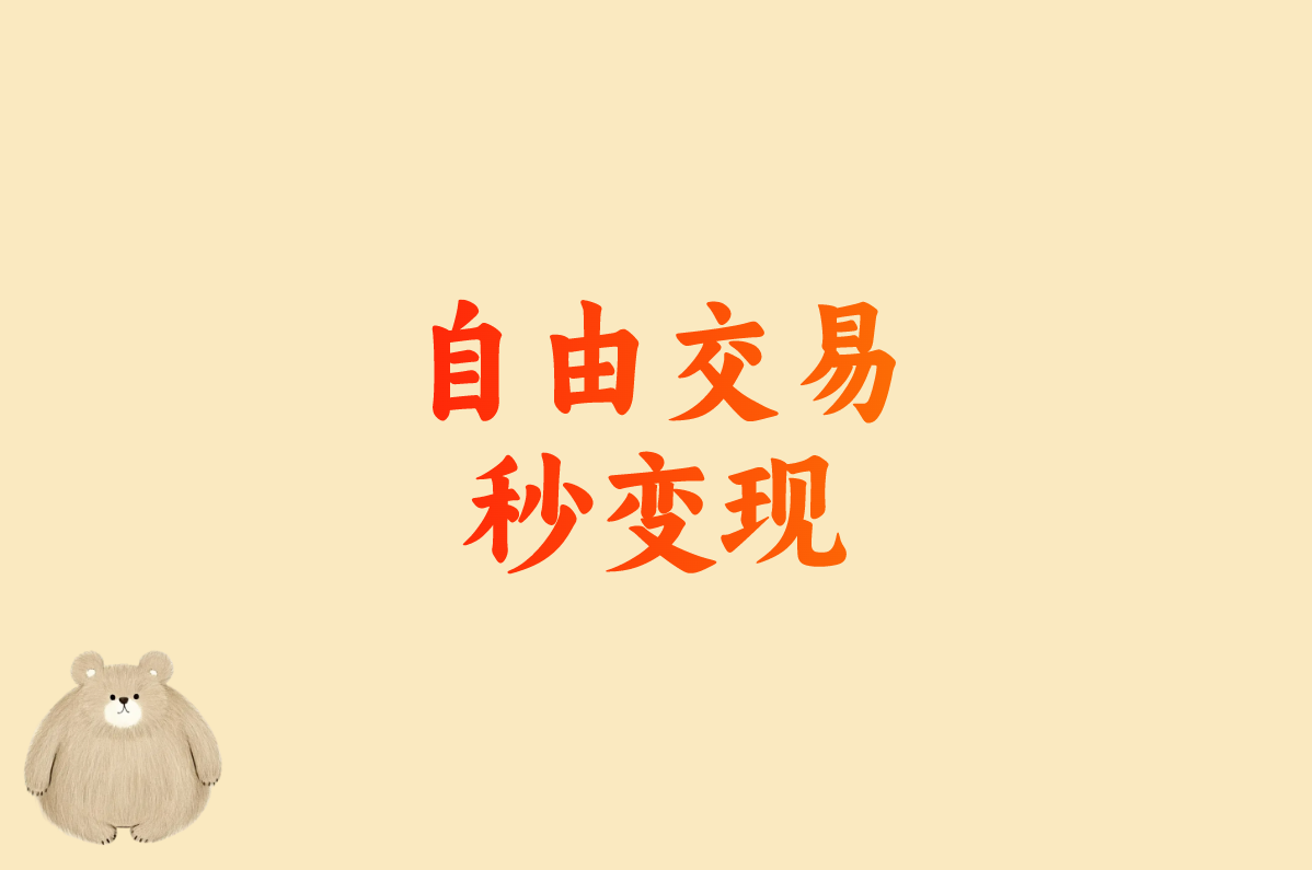 盘点能交易卖RMB的手游:一个人搬砖一天200元，挣钱最快!
