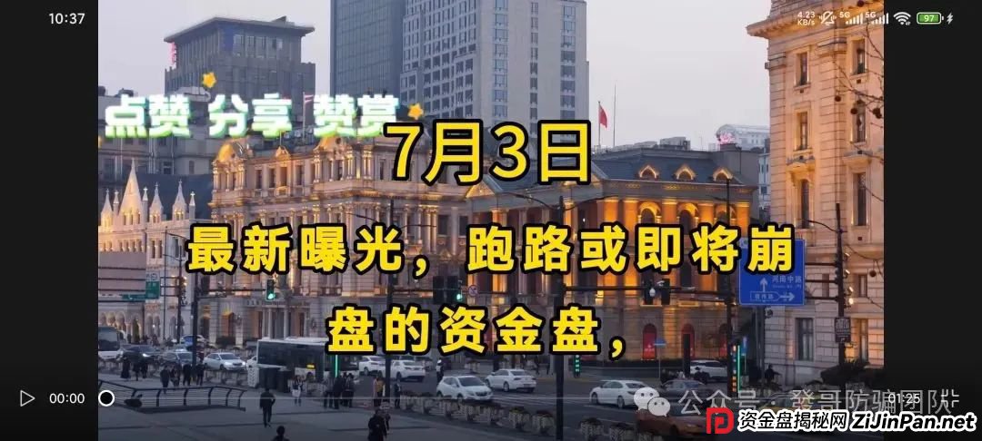 7月3日最新资金盘项目骗局曝光,中环新能源CHG,云誉证券(链通云),福和优选,先锋领航俱乐部,阿里数农随时可能卷钱跑路! 7月3日最新资金盘项目骗局曝光,中环新能源CHG,云誉证券(链通云),福和优选,先锋领航俱乐部,阿里数农随时可能卷钱跑路!