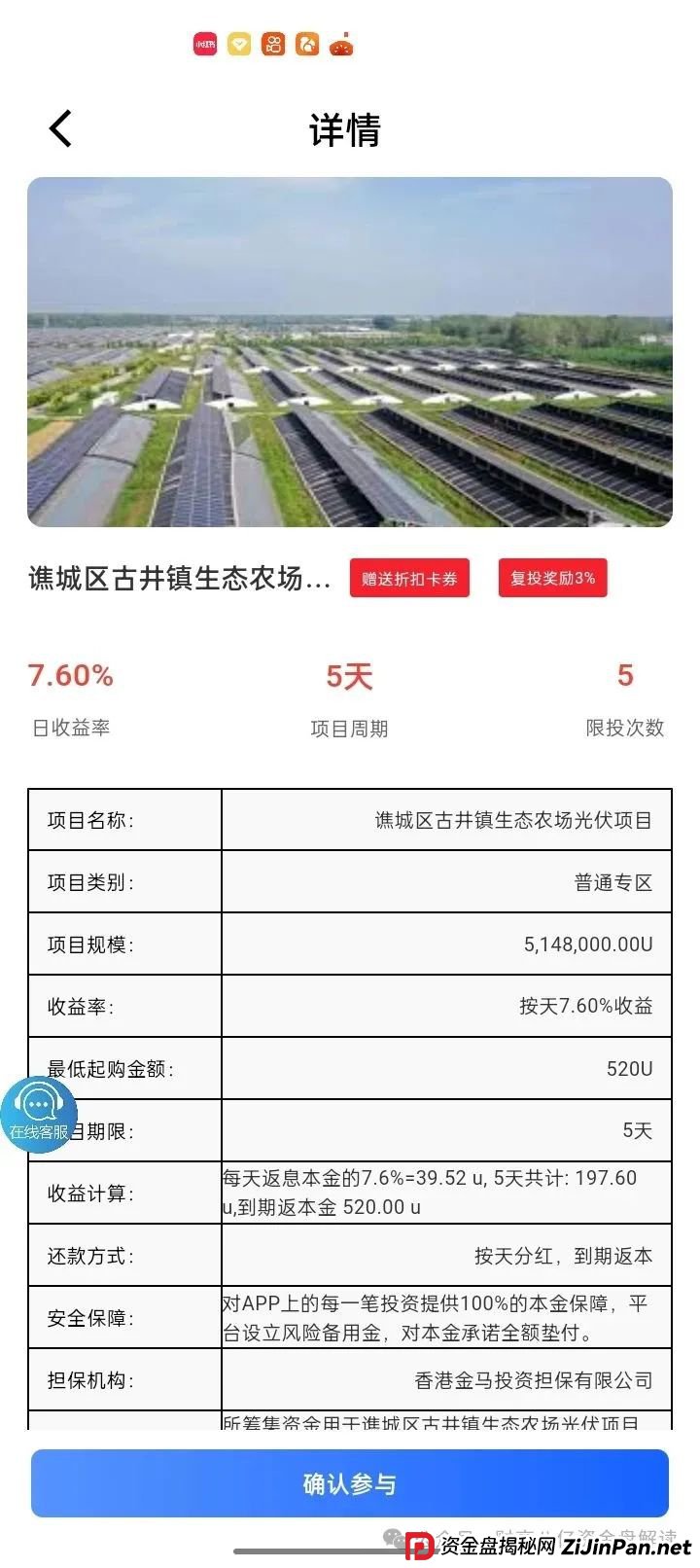 7月3日最新资金盘项目骗局曝光,中环新能源CHG,云誉证券(链通云),福和优选,先锋领航俱乐部,阿里数农随时可能卷钱跑路! 7月3日最新资金盘项目骗局曝光,中环新能源CHG,云誉证券(链通云),福和优选,先锋领航俱乐部,阿里数农随时可能卷钱跑路!
