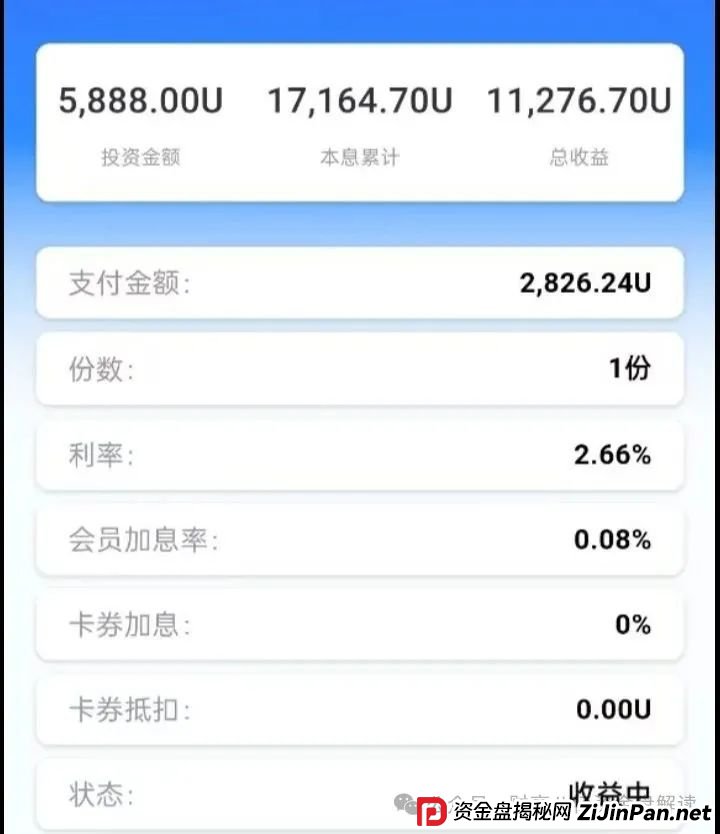 7月3日最新资金盘项目骗局曝光,中环新能源CHG,云誉证券(链通云),福和优选,先锋领航俱乐部,阿里数农随时可能卷钱跑路! 7月3日最新资金盘项目骗局曝光,中环新能源CHG,云誉证券(链通云),福和优选,先锋领航俱乐部,阿里数农随时可能卷钱跑路!