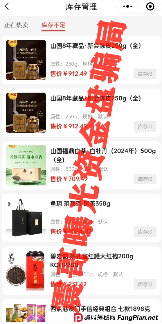 【链商圈扒皮】震哥带你拆穿这个365%暴利骗局！