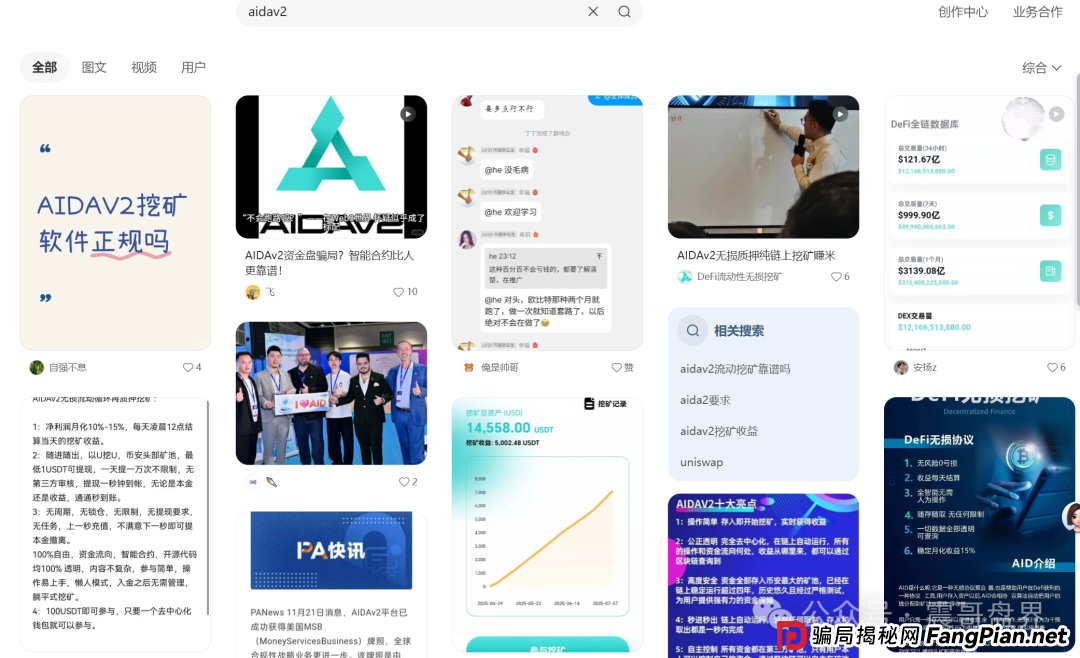 AIDAv2曝光干货满满，不看完小心钱包空空，操盘手圈钱过亿