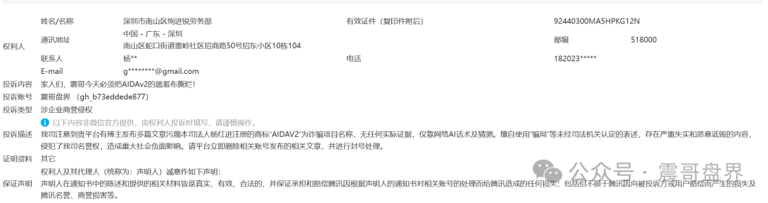 AIDAv2曝光干货满满，不看完小心钱包空空，操盘手圈钱过亿