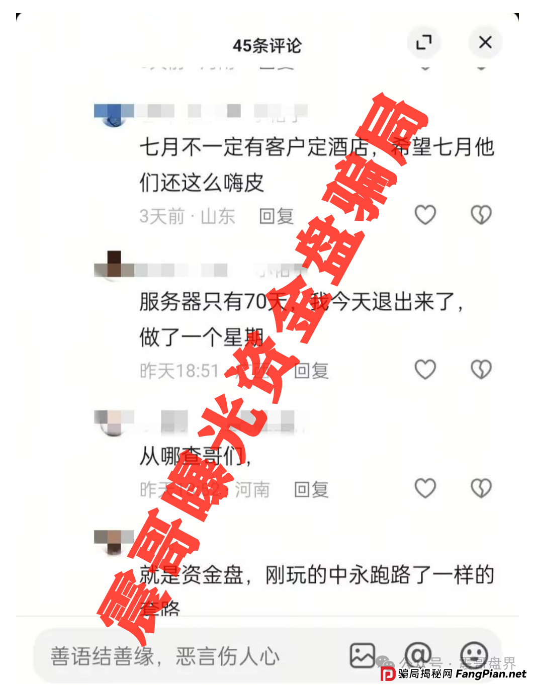博发BF骗局全揭秘:震哥带你扒皮这个吃人不吐骨头的资金盘 博发BF骗局全揭秘:震哥带你扒皮这个吃人不吐骨头的资金盘
