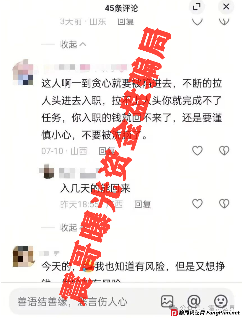 博发BF骗局全揭秘:震哥带你扒皮这个吃人不吐骨头的资金盘 博发BF骗局全揭秘:震哥带你扒皮这个吃人不吐骨头的资金盘