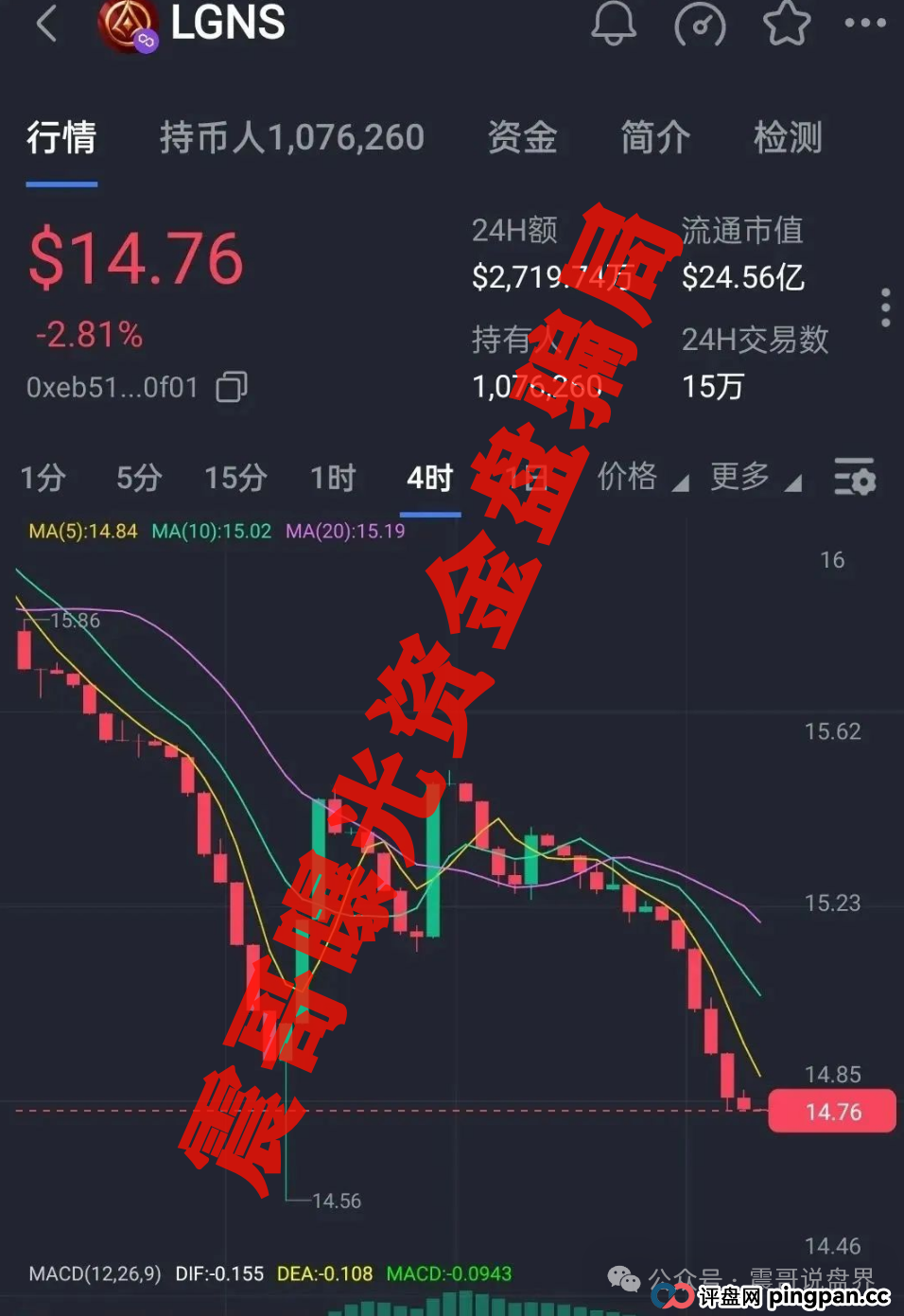 奥拉丁、公信资本、嘉蓝智投三大杀猪盘现形记