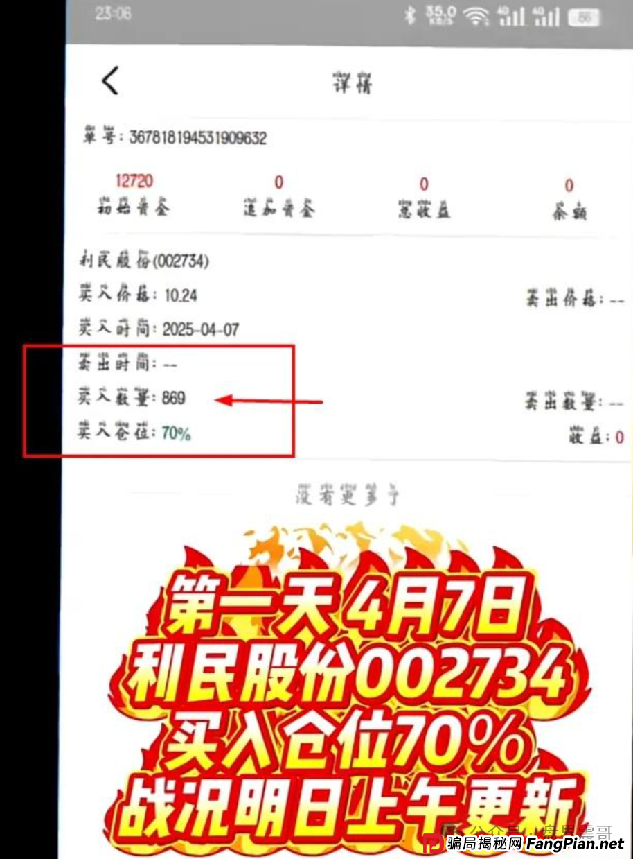股票保本？拉人躺赚？“安我股保”的骗局今天必须扒个干净！