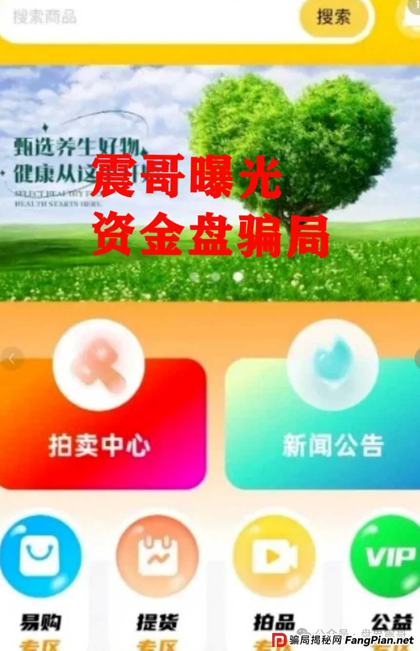 荣裕合资金盘骗局高度预警，操盘手圈钱数亿，会员数十万！