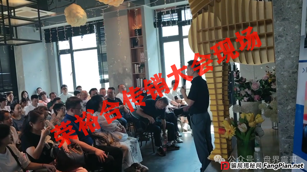 【荣裕合】暴雷预警！震哥带你扒皮这个“暴利”互助盘！