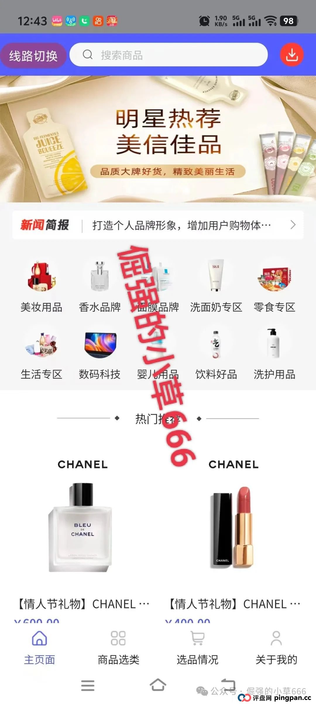 揭开“美信佳品”遮羞布，“单割”个人、收割团队，资金盘套路坑惨无数人