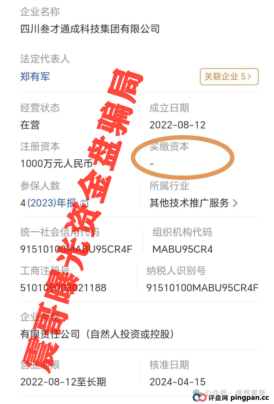 《蚂蚁云科》这项目到底靠不靠谱？震哥给你扒个底朝天