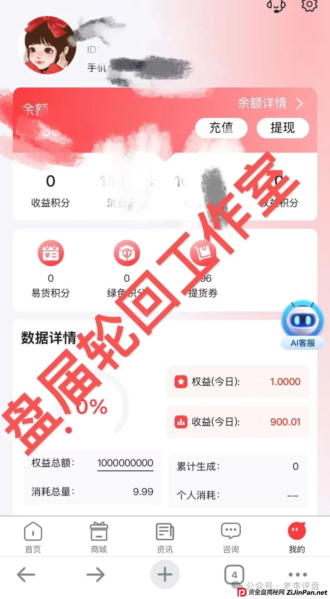 【易无界】抢单互助资金盘骗局,董事长张志良欠外债8000万,如今短短半月,圈钱3个亿,泡沫太大,随时崩盘跑路! 【易无界】抢单互助资金盘骗局,董事长张志良欠外债8000万,如今短短半月,圈钱3个亿,泡沫太大,随时崩盘跑路!