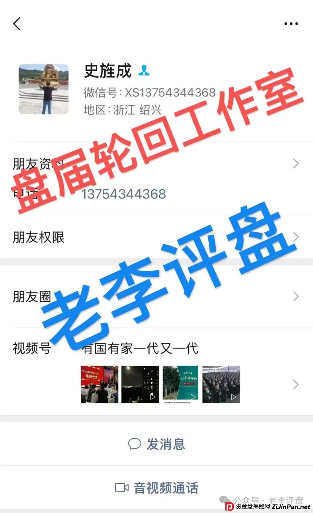 【易无界】抢单互助资金盘骗局,董事长张志良欠外债8000万,如今短短半月,圈钱3个亿,泡沫太大,随时崩盘跑路! 【易无界】抢单互助资金盘骗局,董事长张志良欠外债8000万,如今短短半月,圈钱3个亿,泡沫太大,随时崩盘跑路!