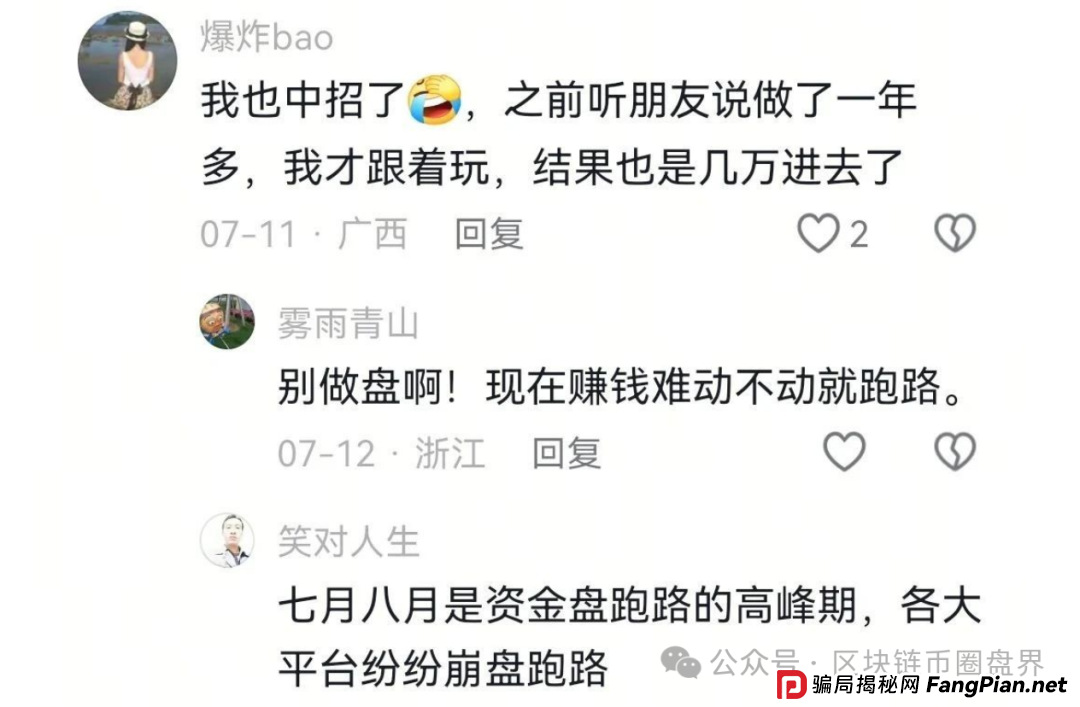 科创智能惊天骗局！你的AI理财暴富梦，竟是一场赤裸裸的收割？