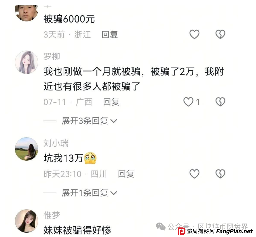 科创智能惊天骗局！你的AI理财暴富梦，竟是一场赤裸裸的收割？