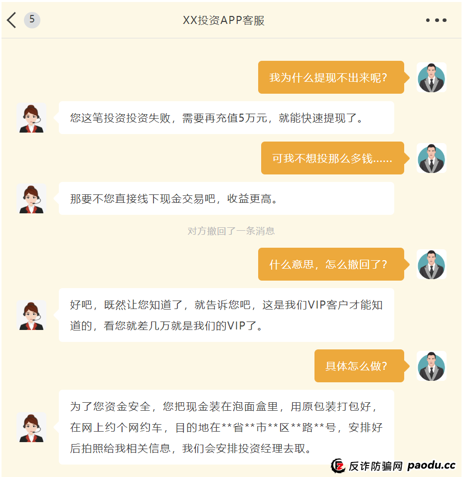 多地警方紧急预警：毕生积蓄15分钟清零！新型“直流洗钱”正在全国收割血汗钱