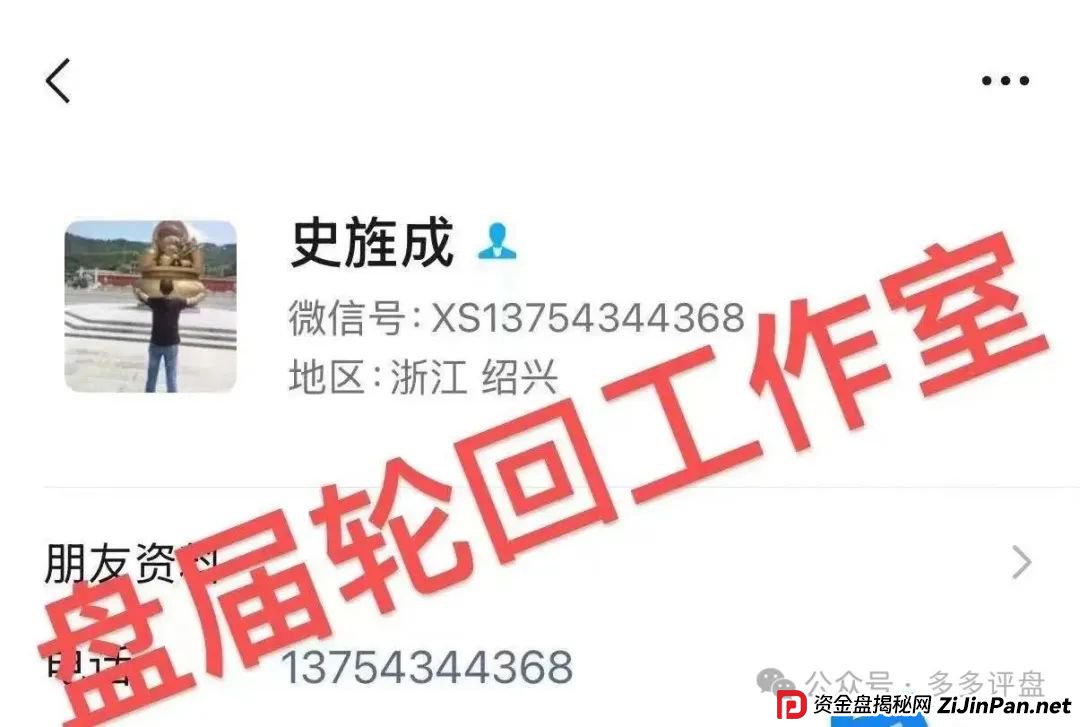 【易无界】抢单互助骗局,操盘手圈钱超三亿,股东分赃不均,随时跑路!!! 【易无界】抢单互助骗局,操盘手圈钱超三亿,股东分赃不均,随时跑路!!!