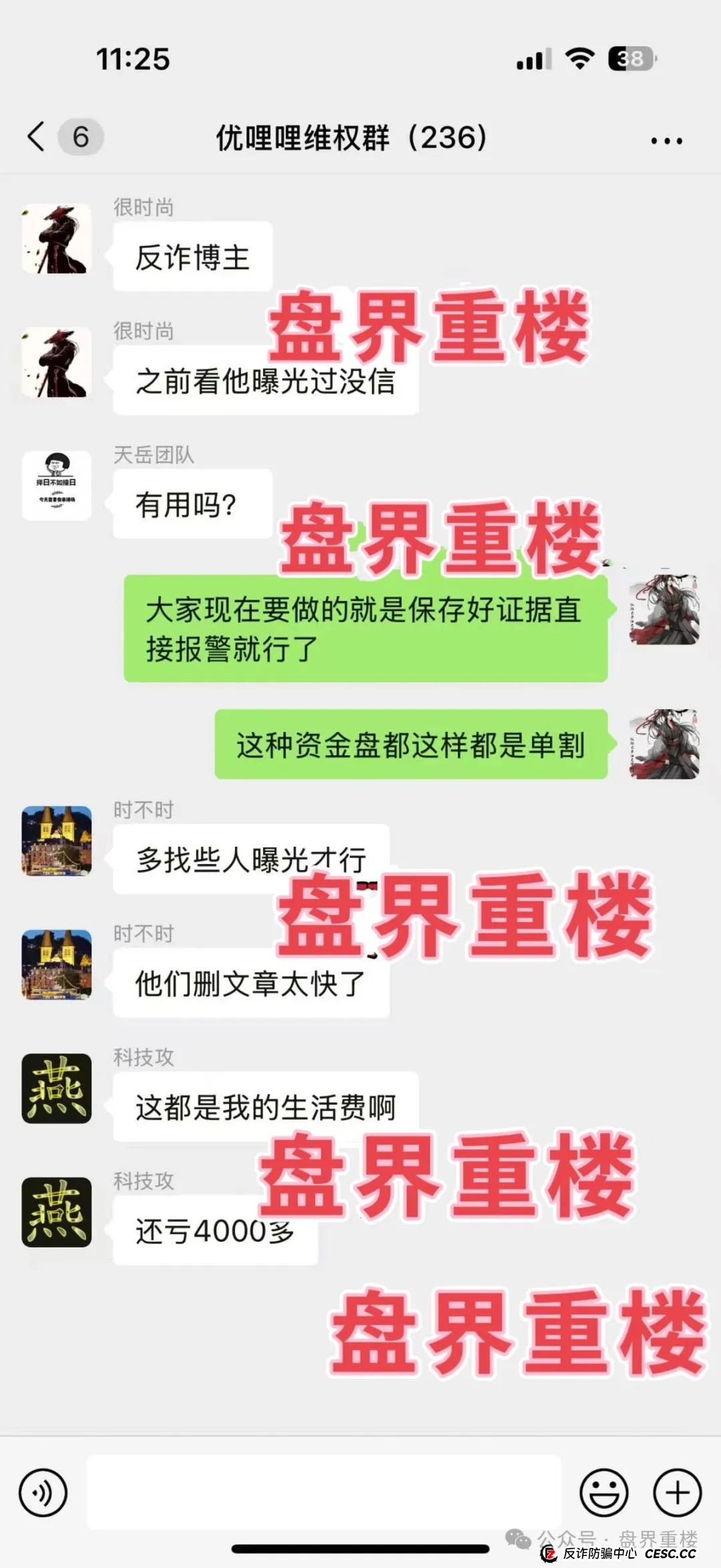 优哩哩分红类资金盘骗局，大量单割各种举报删除负面试图掩盖真相，操盘手圈钱过亿，即将崩盘跑路！