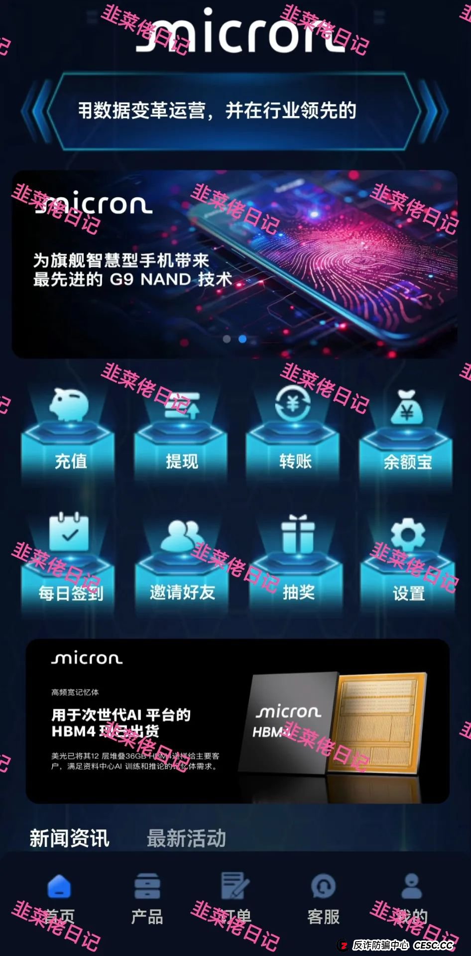 7月16日最新资金盘项目骗局曝光,美光,乐瑞资产,名旺集团(晨星投资)随时可能卷钱跑路! 7月16日最新资金盘项目骗局曝光,美光,乐瑞资产,名旺集团(晨星投资)随时可能卷钱跑路!