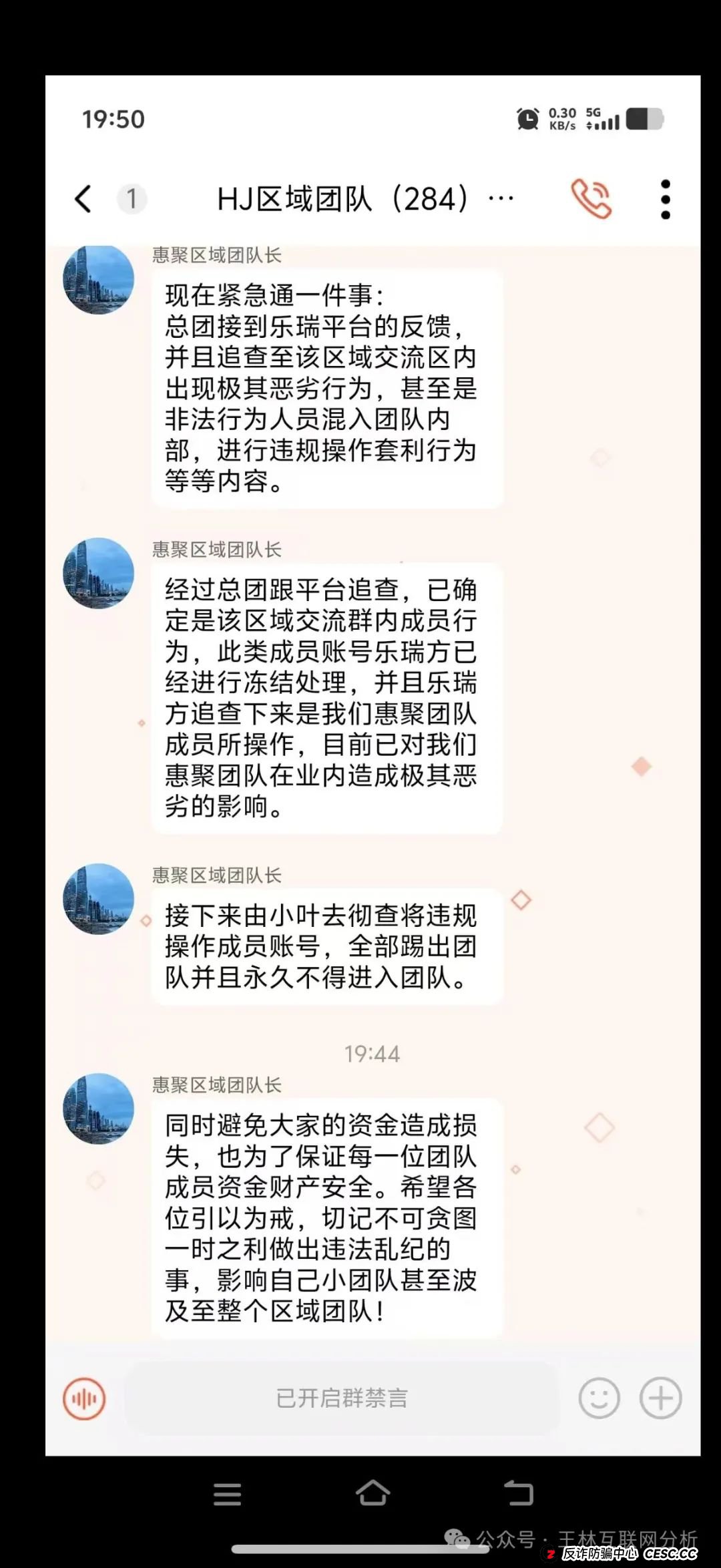 7月16日最新资金盘项目骗局曝光,美光,乐瑞资产,名旺集团(晨星投资)随时可能卷钱跑路! 7月16日最新资金盘项目骗局曝光,美光,乐瑞资产,名旺集团(晨星投资)随时可能卷钱跑路!