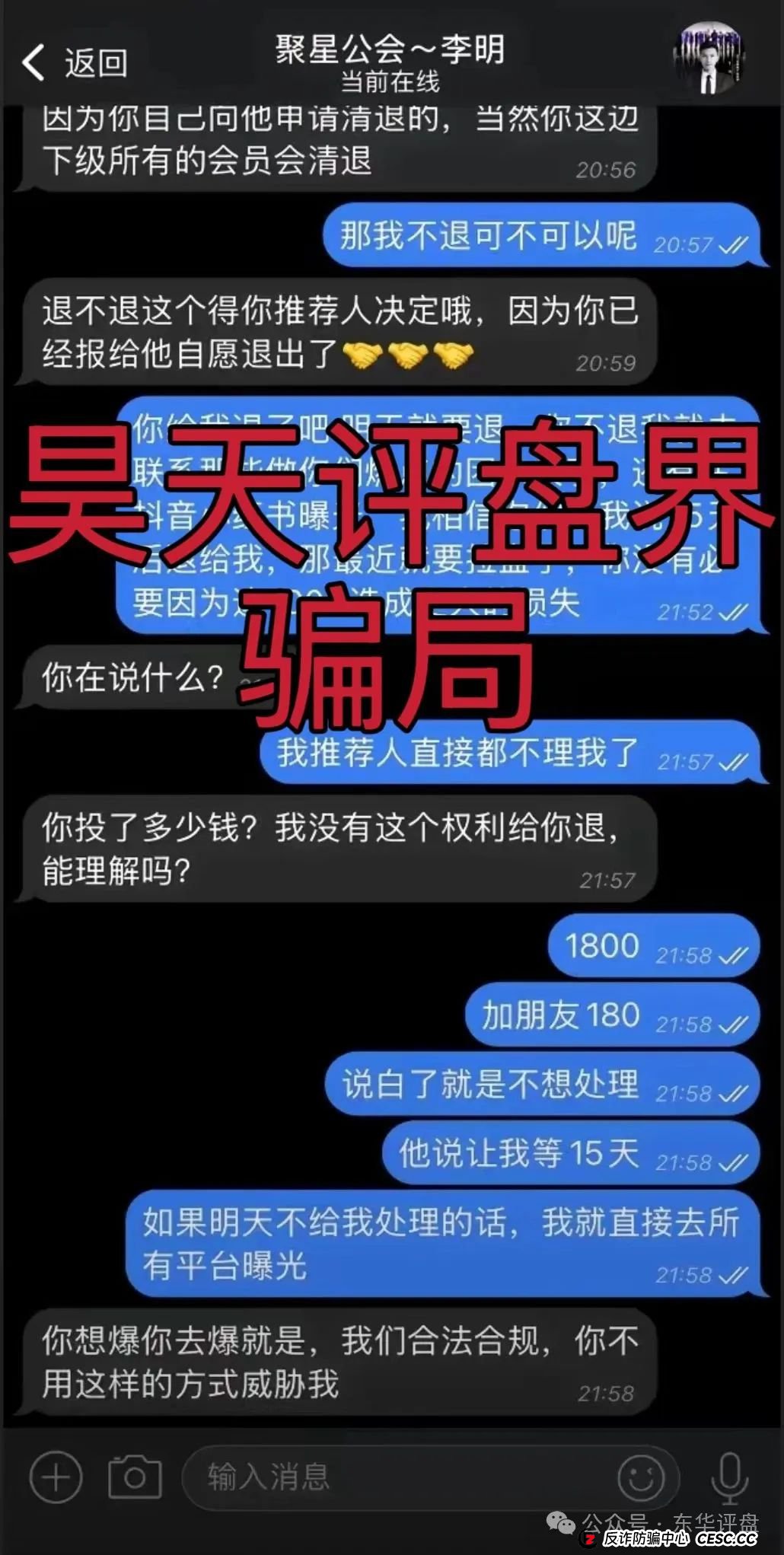 高度预警：燃点分红类资金盘骗局，已经开始大量单割，操盘手圈钱几千万，即将崩盘跑路！