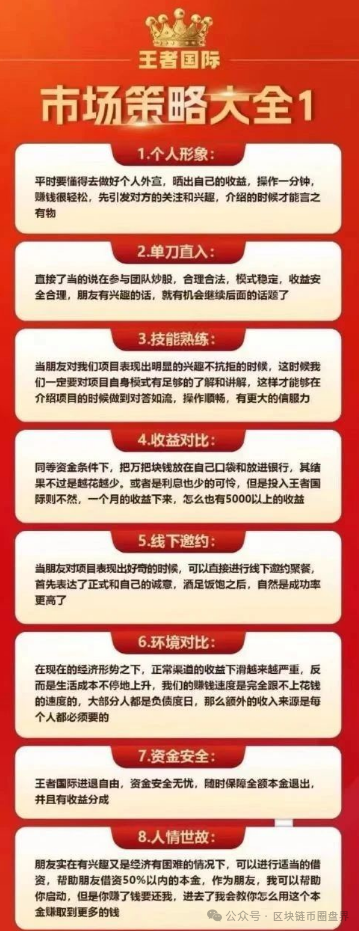 紧急预警！东南财富（王者国际）崩盘在即！