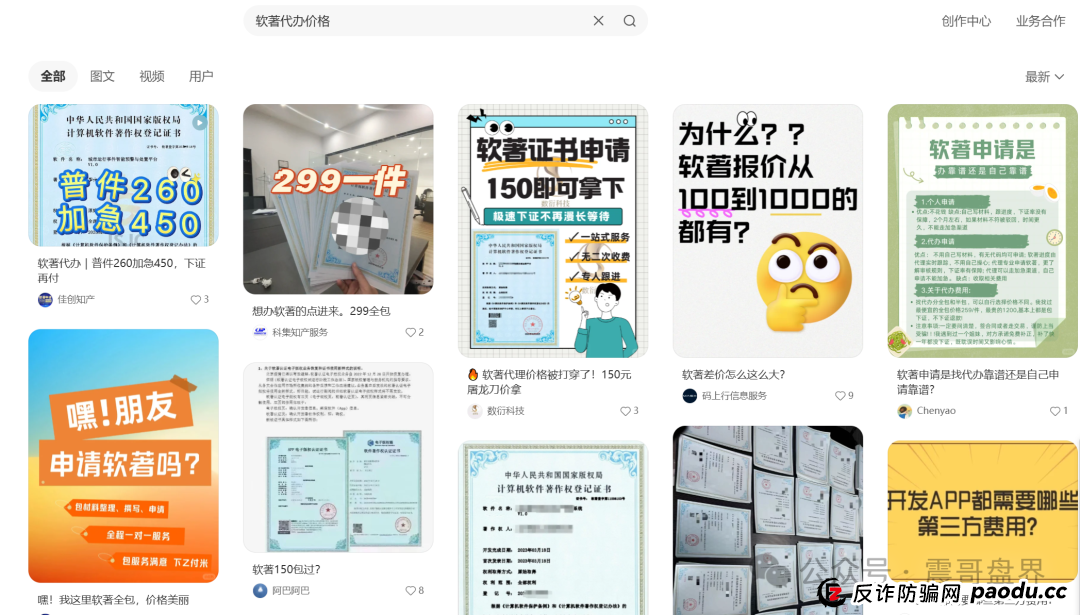 荣裕合的珍稀葆生物实缴资本50亿成本最多30万,都是空壳公司 荣裕合的珍稀葆生物实缴资本50亿成本最多30万,都是空壳公司