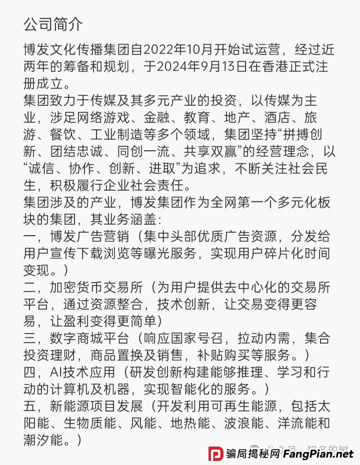 BF博发!派发数据单!资金盘被警方冻结!团队整条线被封,投资者如何追回损失? BF博发!派发数据单!资金盘被警方冻结!团队整条线被封,投资者如何追回损失?