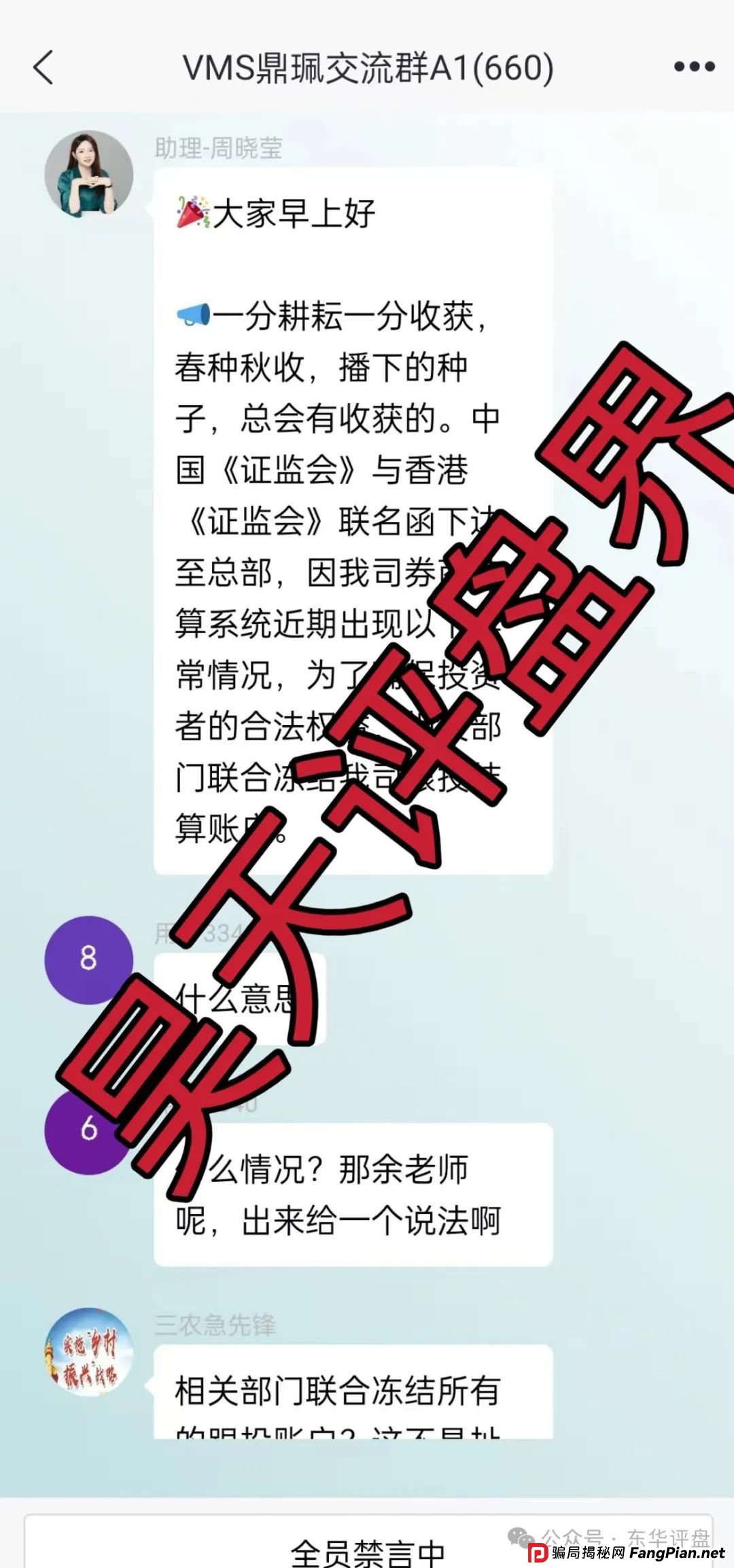 （鼎珮证券）股票跟单类资金盘骗局，目前已经彻底崩盘，二次收割让交“手续费”，改名DRW，大家切勿再次上当受骗！