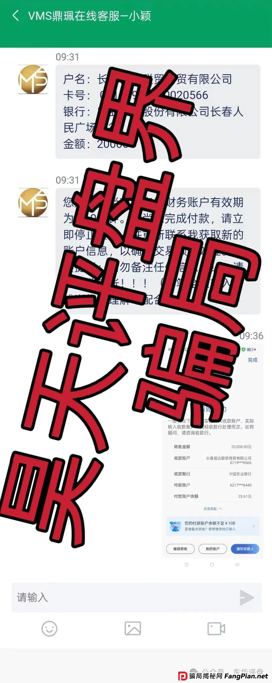 （鼎珮证券）股票跟单类资金盘骗局，目前已经彻底崩盘，二次收割让交“手续费”，改名DRW，大家切勿再次上当受骗！