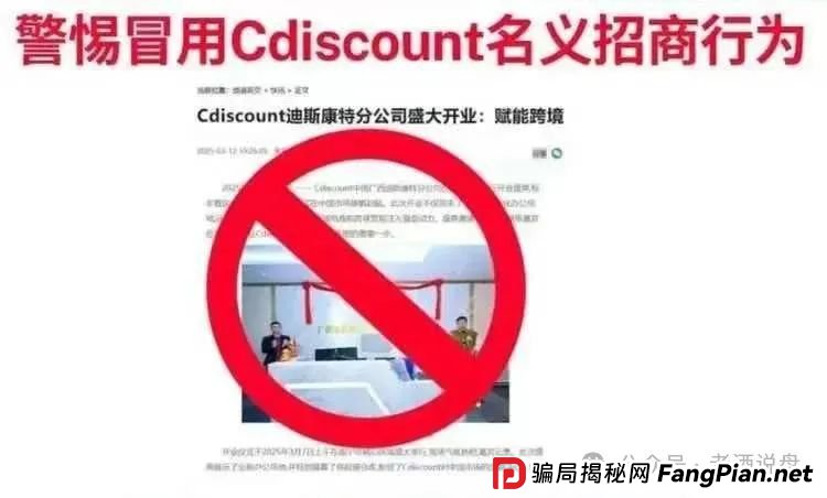 紧急预警！“链商圈” 绝非正规电商，实为骗局，碰不得！