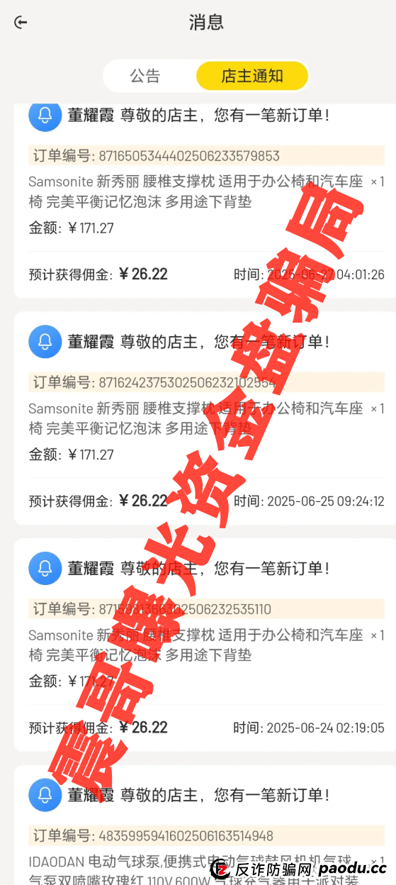 【Bolink AI电商暴雷预警】别信！全是套路！