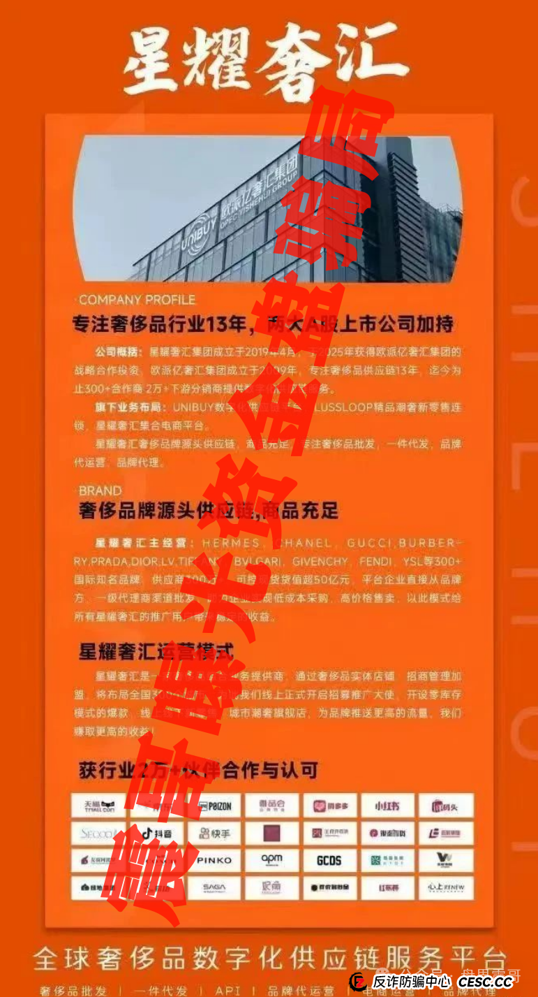 星耀奢汇资金盘骗局，这破盘子撑不过两月！一轮全韭菜盘！