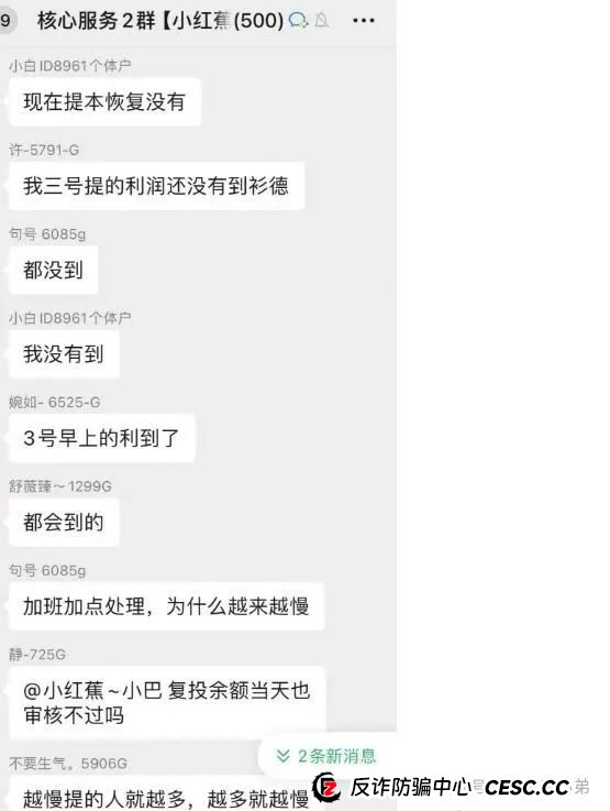 悠然境-巴蕉派小红蕉,互助竞拍骗局,多数投资者反应,提现不到账 悠然境-巴蕉派小红蕉,互助竞拍骗局,多数投资者反应,提现不到账