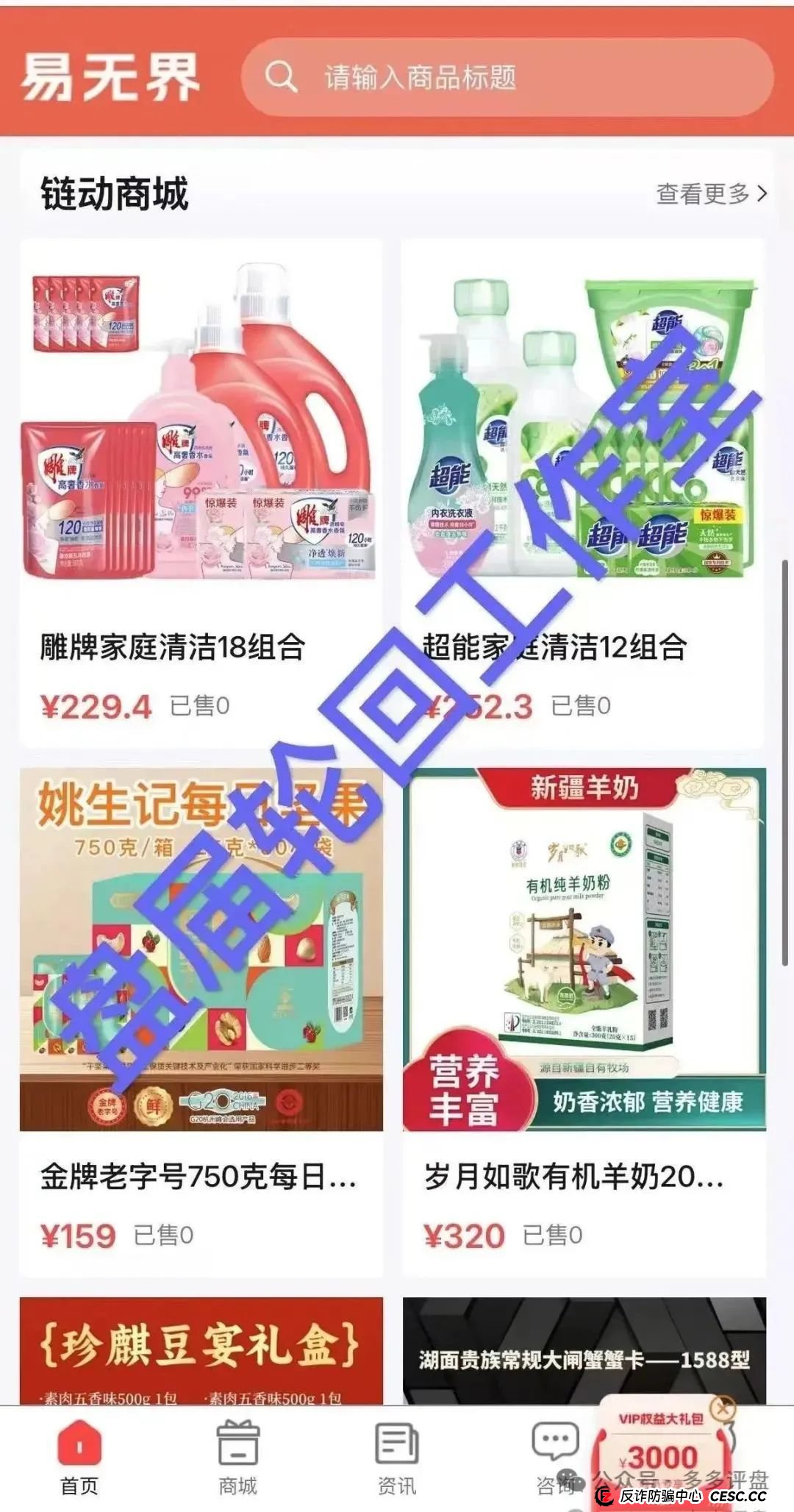 高度预警:【易无界】抢单互助资金盘骗局,董事长张志良欠外债8000万,圈钱3个亿,随时崩盘跑路! 高度预警:【易无界】抢单互助资金盘骗局,董事长张志良欠外债8000万,圈钱3个亿,随时崩盘跑路!