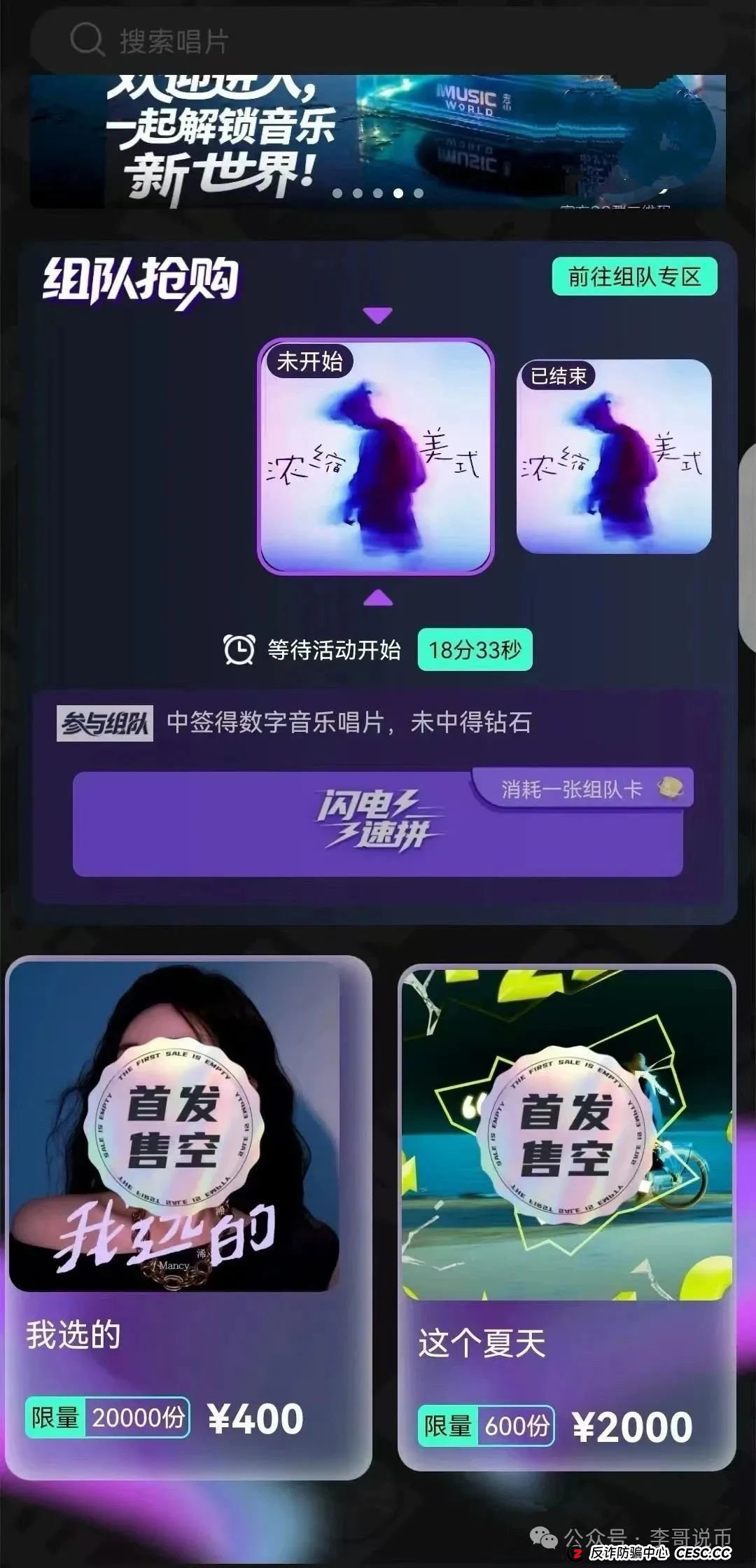 巢音世代挂羊头卖狗肉,本质还是一个互助传销盘,即将崩盘跑路!!! 巢音世代挂羊头卖狗肉,本质还是一个互助传销盘,即将崩盘跑路!!!