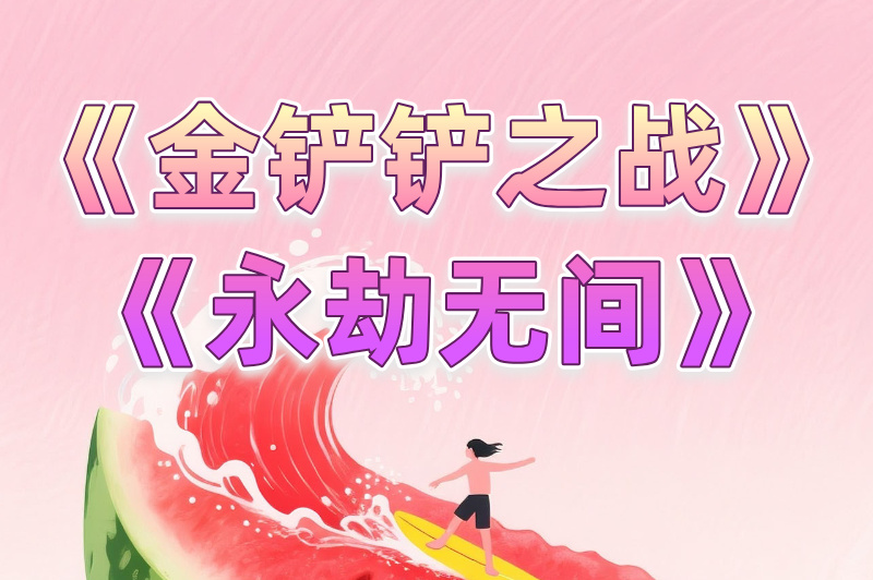 别错过！赚钱的游戏排行榜前十名，单月能赚500+的手游都在这了