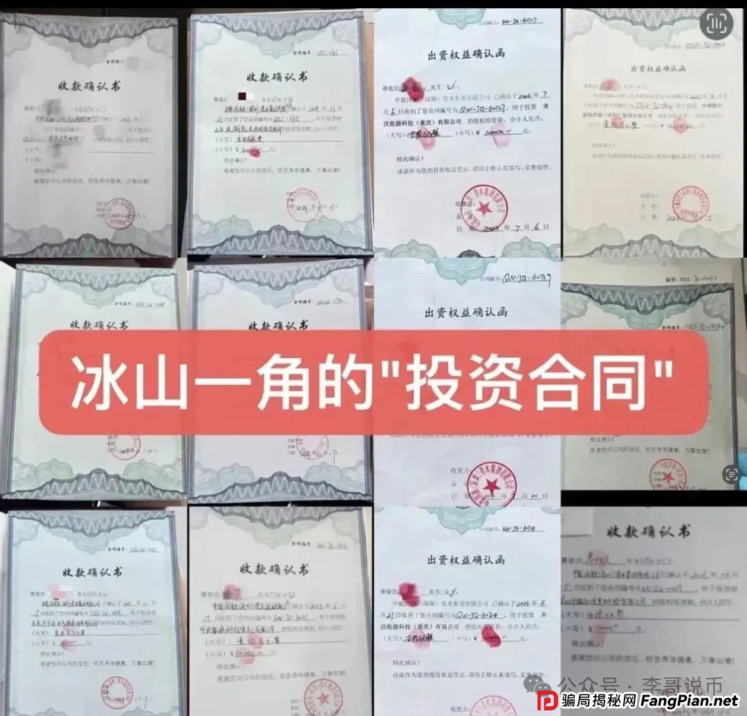 Lianhe联合智算是托管分红类资金盘，前身是山东银投，项目接近尾声，警惕！！