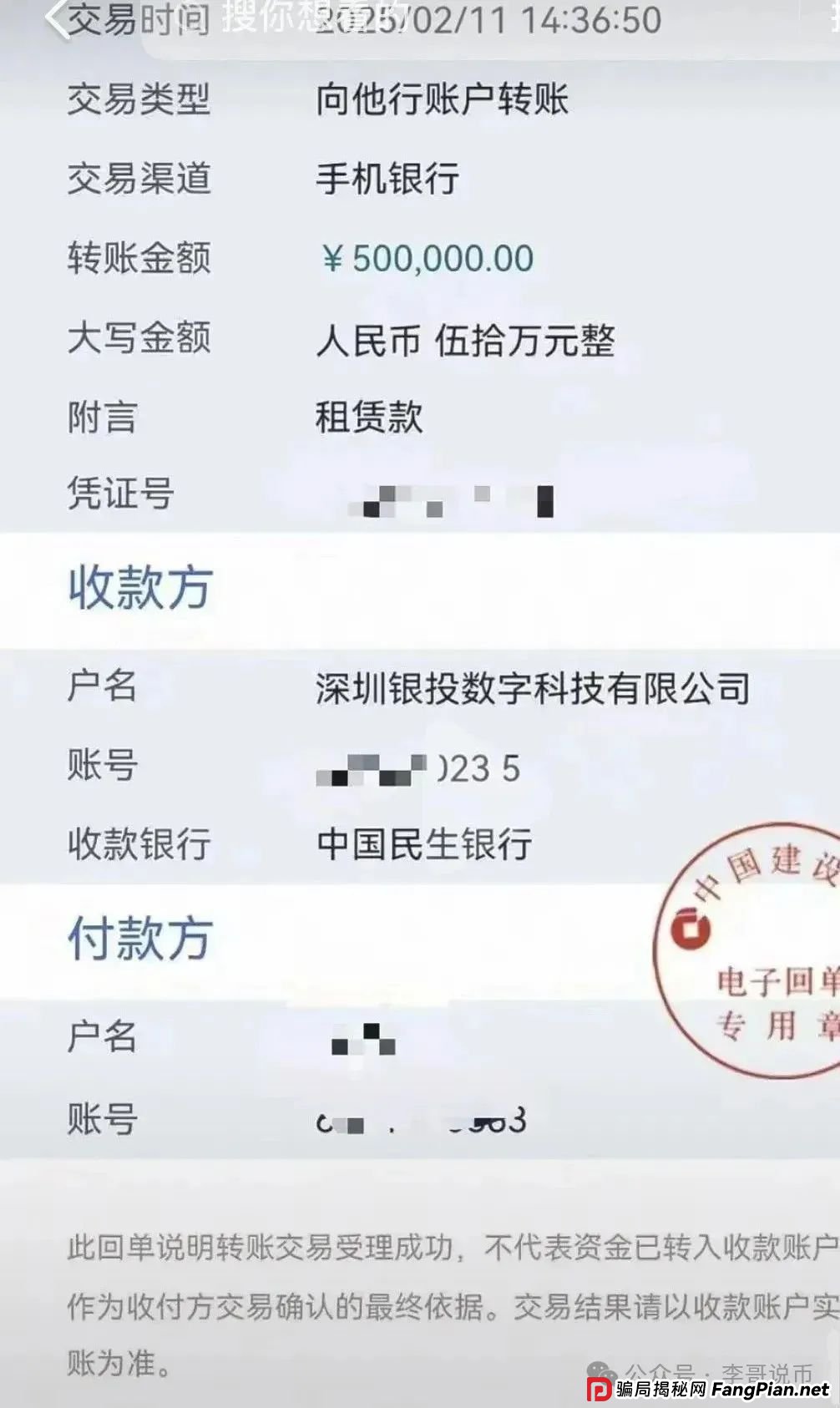 Lianhe联合智算是托管分红类资金盘，前身是山东银投，项目接近尾声，警惕！！
