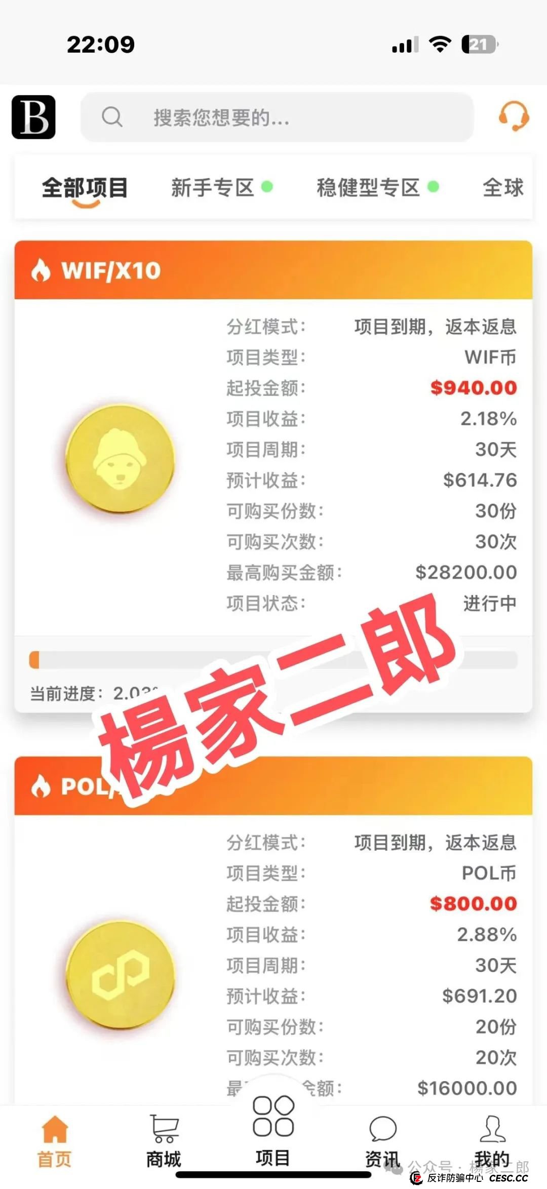 高危预警:套牌“Blackstone黑石”分红类短命杀猪盘骗局! 高危预警:套牌“Blackstone黑石”分红类短命杀猪盘骗局!