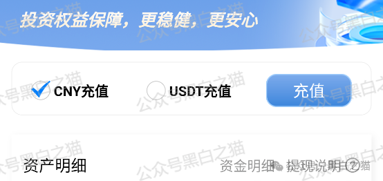 反诈防骗｜TyxGo资金盘冒充新加坡金融公司，以股票跟投为幌子，用情感话术哄骗宝妈群体......