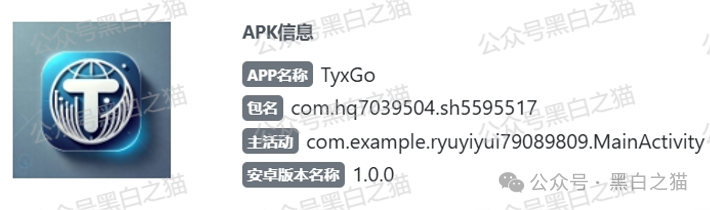 反诈防骗｜TyxGo资金盘冒充新加坡金融公司，以股票跟投为幌子，用情感话术哄骗宝妈群体......