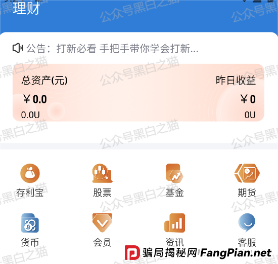 反诈防骗｜TyxGo资金盘冒充新加坡金融公司，以股票跟投为幌子，用情感话术哄骗宝妈群体......