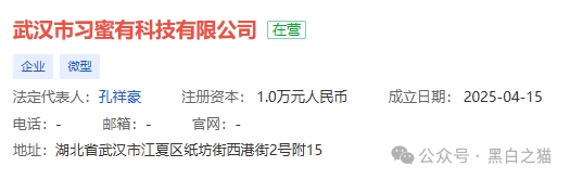 反诈防骗｜TyxGo资金盘冒充新加坡金融公司，以股票跟投为幌子，用情感话术哄骗宝妈群体......